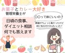 1か月間、病院管理栄養士が何でもいつでも答えます 栄養指導1000件以上。糖尿病療養指導士。 イメージ1