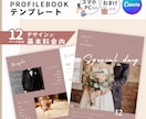 スマホ◎プロフィールブックのテンプレートお渡します 【Canvaで自作】詳しい作り方ガイド付❁A5版　フルール イメージ1