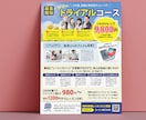 分かやすく高品質なチラシであなたの思いを伝えます 初めての方でも丁寧に対応します。何でも聞いてください。 イメージ3