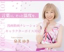 物語に命を吹き込むナレーションをお届けします 漫画動画・キャラクターボイス対応 イメージ1