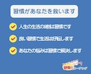 初めての方向け。新しい習慣化のお手伝いをします やりたい習慣をみにつけていませんか？（初めて購入する方限定） イメージ2