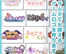 ゲームの世界観に合ったタイトルロゴをデザインします ポップ、クラシック、スタイリッシュなど幅広く対応できます イメージ1
