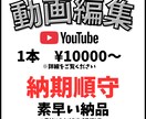 どんな動画もわかりやすく面白く編集します どのジャンルにも合わせて素敵な動画を提供します イメージ1