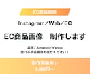 楽天・Amazon・ECサイト商品画像作成します 売れるEC商品画像・説明画像制作します イメージ1