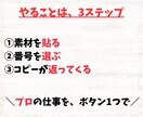 セールスに特化したAIで売れるコピーになります 16技法から選び売れる文章に。プロ仕様の刺さる言葉にリライト イメージ7
