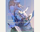 一枚絵/立ち絵/SDキャラのイラスト制作承ります お見積もりのご相談からでもお気軽にご連絡ください。 イメージ6