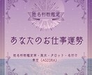 独立や転職の良い時期や方向性を占います あなただけの天職を占います！運気から最適な時期もわかります イメージ1