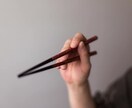 お箸ﾚｯｽﾝ致します 今まで聞きたくて今更聞けずにいたお箸のお悩みはありませんか？ イメージ2