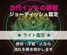 ジョーティッシュで魂の設計図を読み解きます 人生の使命・才能・運命の流れを星が語ります イメージ1