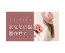 アドラー勇気づけ講師が育児や家庭の悩み聴きます 子育て/不安/嫁姑/ママ友/夫婦関係などなんでも聴きます イメージ1
