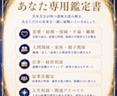 あなた専用生き易くなる四柱推命鑑定書を作成します 人生を好転させる占いの帝王✴︎現役飲み屋のママ占い師 イメージ3