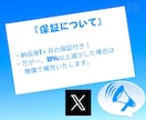 X(Twitter)のいいね＋２００～ふやします 注目を集める！いいね増加でフォローを惹きつけよう！ イメージ7