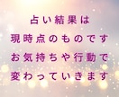 霊感恋愛タロット【婚外・不倫】彼の気持ち占います 彼の心は？私のこと好き？︎上司部下・師匠と弟子・年の差恋愛 イメージ5