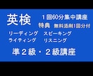 英検２級オンライン授業いたします 現役プロ家庭教師25年。合格を目指し傾向と対策授業をします。 イメージ1