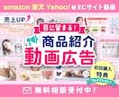 売上UP！Amazon等ECサイト動画制作します 女性の心をつかむ商品PRお任せください イメージ1