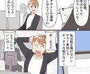しっかり目を引く!!宣伝に使える漫画制作いたします ストーリーからも制作ＯＫ！急ぎの案件も対応いたします。 イメージ2