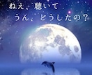 お試し1分から☆まずは聞きます、聴きます 利かせます、そして今から、明日に効きます！ イメージ1