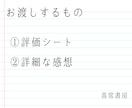 あなたの小説に物書き2人分の感想をお届けします 小説家志望の方へ。原稿を添削、アドバイスを２人分お届け。 イメージ2