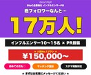 Z世代特化インフルPR10～15名で代行します Standardプラン/Z世代EC運営者の人気No.1PR イメージ1