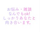 お悩み相談にのります 現役看護学生・塾講師・家庭教師目線で、ご相談にのります！ イメージ1