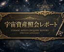 努力の割に、残高が合わない。その理由を監査します 宇宙銀行・非公開部門より。あなたの『才能残高』を照会します。 イメージ1