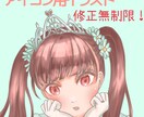 アイコン用の女の子のイラストお描きします 修正無制限、納期は最短で３日！SNSなどのアイコンにどうぞ！ イメージ1
