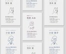 イラスト付き！名刺デザイン作ります お客様のイメージに合わせた唯一無二のイラストを！ イメージ6