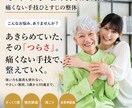 整体院専門｜治療院ホームページを制作します 広告規制に配慮。信頼が伝わる治療院ホームページを制作 イメージ3