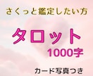 タロットであなたのお悩みをほぐします 恋愛、人間関係、仕事なんでもOK！お試しにどうぞ！ イメージ1