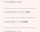 朝と夜の5分で心が整います わたしをつくる言葉集PDFジャーナル イメージ2