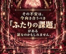 交際中の方向け｜相手の気持ちご縁の糸から霊視します 倦怠期・連絡減少｜本音と二人のご縁を読み解きます イメージ3