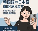自然で伝わる日韓翻訳をします 読み手に寄り添った翻訳で伝わる文章に イメージ1