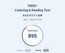 TOEIC895点があなたの学習をサポートします 600〜860を目指す方／1ヶ月間のサポート イメージ1