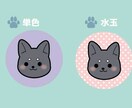 動物キャラのSNSアイコン作成します 動物イラストのアイコンにしてみませんか イメージ2