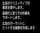 煌めくSNS広告画像の作成いたします 広告で集客や売上を伸ばしたい方のためのバナーを作成いたします イメージ8