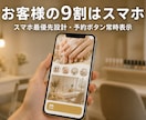 LP制作｜サロン専門・予約導線つきで作ります 実績作り期間・先着3名19,000円｜フォーム記入だけで完結 イメージ3