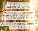 占いジプシーから抜け出すお手伝いをします 何度も占ってしまう、占い結果にモヤモヤしてしまう方へ イメージ2