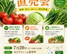 売れる農業チラシ作ります 見た目だけで終わらない農産物の価値が伝わるチラシを作ります イメージ5
