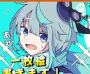 ポップで可愛い一枚絵お描きします ☆一枚絵・アイコン・サムネイルなどに！☆ イメージ1