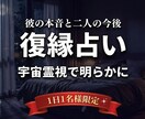 復縁｜最強白魔術で関係性を回復させます 連絡の可否・送る言葉・どうすべきかを視ます イメージ1