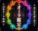 12色波動で恋エネルギーを再調整します 揺れる想いを整え迷いなき未来へ導きます。 イメージ1