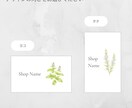 ショップカードまたはサンキューカードを作成します 100枚印刷込み｜送料無料｜水彩フラワー｜グリーン系 イメージ3
