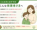 児発管が放デイ利用中のお悩みを一緒に整理します 現場経験をもとに客観的に整理します イメージ6