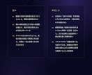 あなただけの人生の設計図を総合占いで精密鑑定します 8つの占術で本質・才能・向いている道を読む入口の鑑定書PDF イメージ9