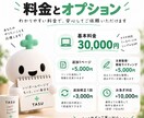 個人事業主向けHPを丁寧に制作します 伝えたいことを整理し、見やすいHPに仕上げます イメージ4