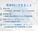 わかりやすく丁寧にSEO改善提案します 初めての方でも安心して相談できる、やさしいSEO改善提案です イメージ3