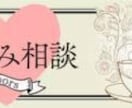 聴きます！　あなたの黒歴史、占い師の私が共有します 誰にも知られたくないお話、しっかり受け止めます イメージ5