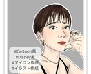 カートゥーン風のイラスト・アイコン描きます SNSアイコンや思い出の写真をイラストに残すのもGOOD！ イメージ1