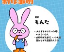 ゆるくてクセになるオリジナルキャラを制作します お店やブランドの“顔”になる、気になるキャラクター作ります イメージ5