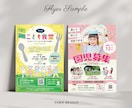 伝えたいことが伝わる！効果的なチラシを作成します ベビー・キッズ・子ども・女性向け・スクール向けお任せください イメージ2